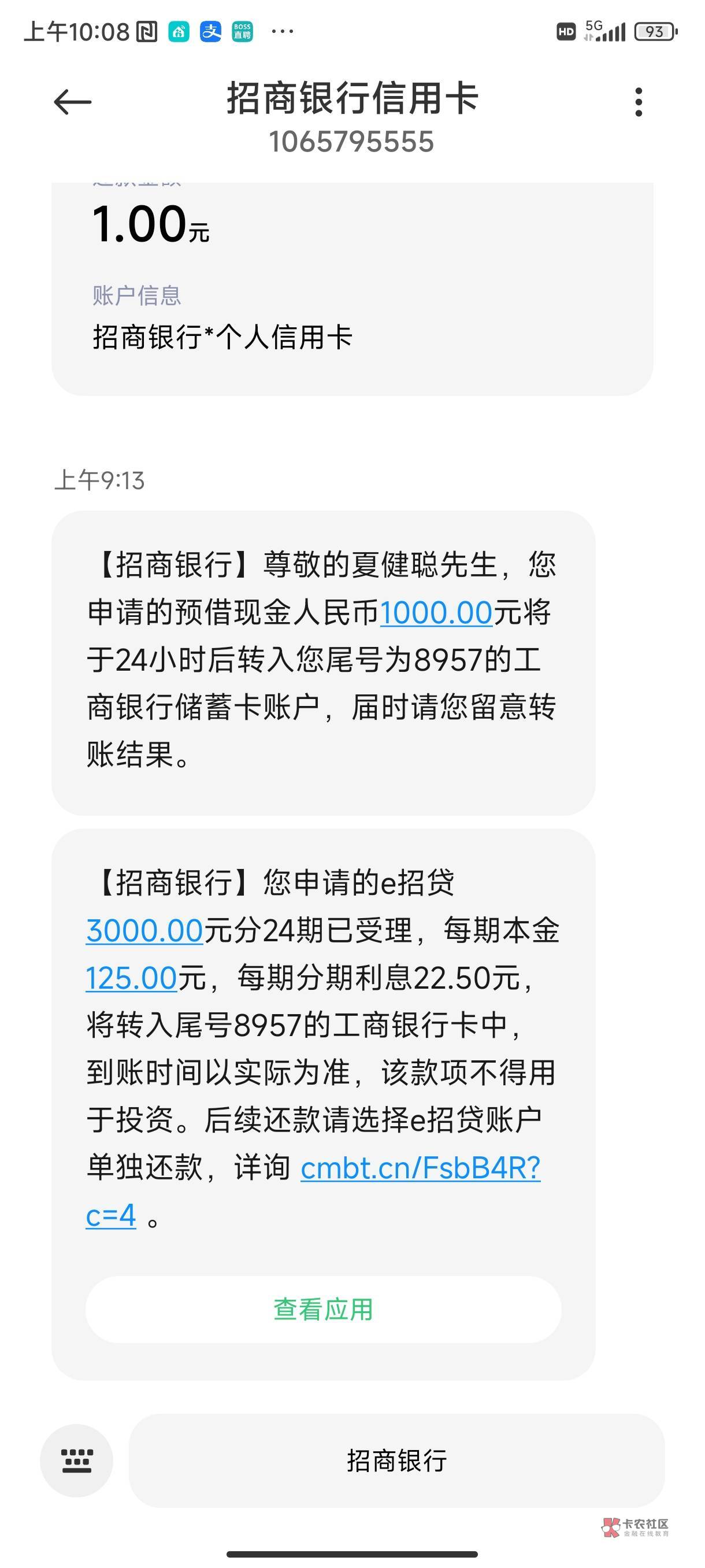 招商下卡一早醒来信用卡给了我1w额度，我是真的黑，所有...88 / 作者:冒昧虎 / 