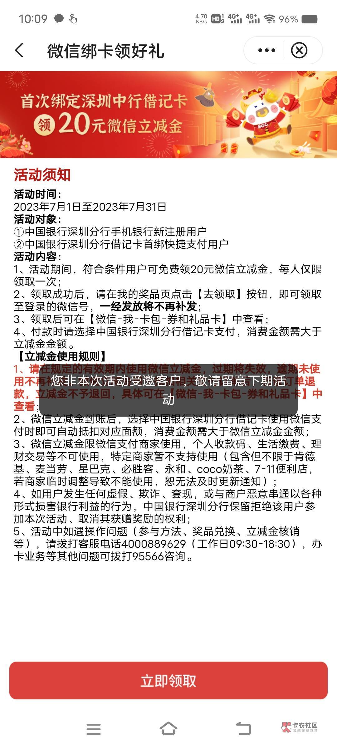 老哥们中银聚实惠可以进来，但是这20怎么领不了呀

4 / 作者:n414530477 / 