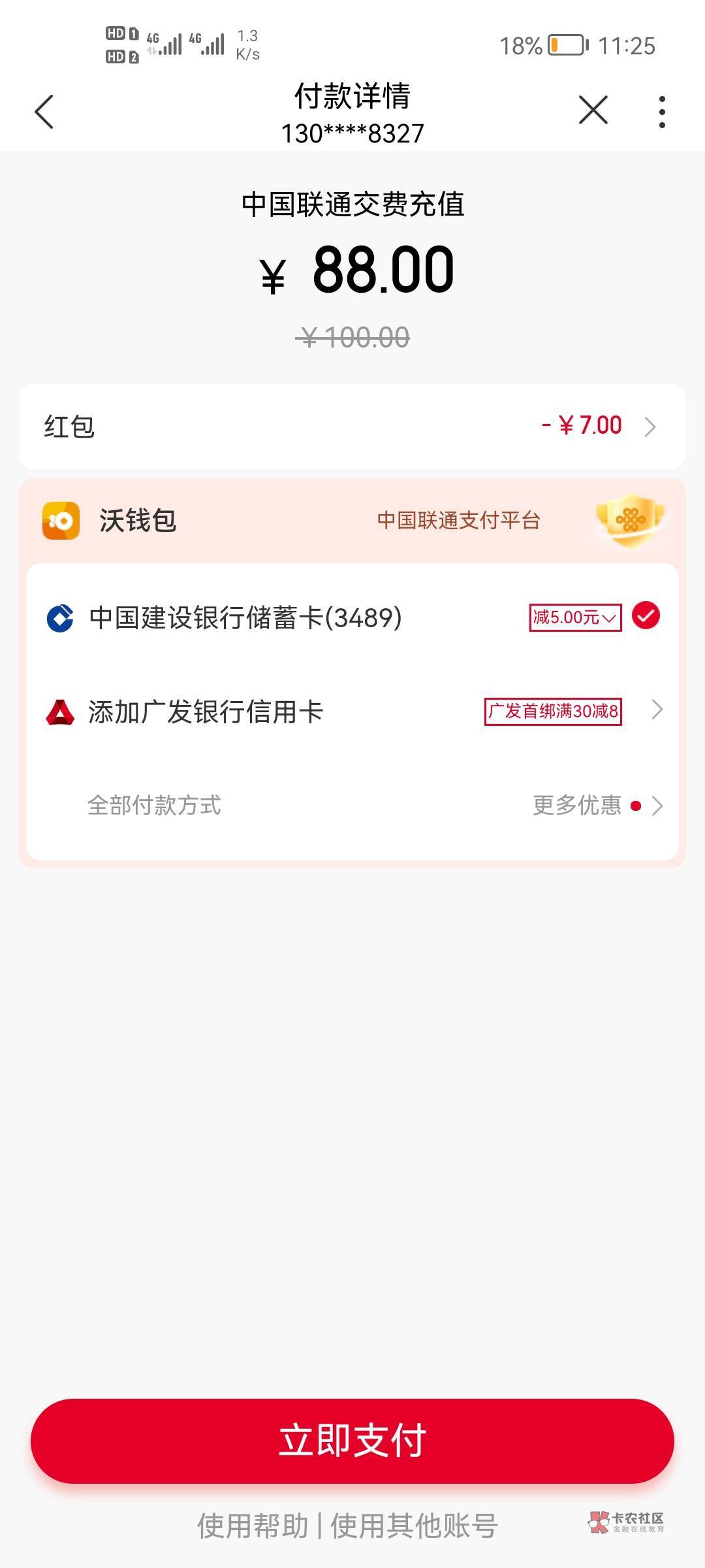 看大家没没事做发个毛吧，沃钱包app  用800个泡泡，换张7毛券，用建行卡(减5)买100元40 / 作者:二次元黄大仙 / 