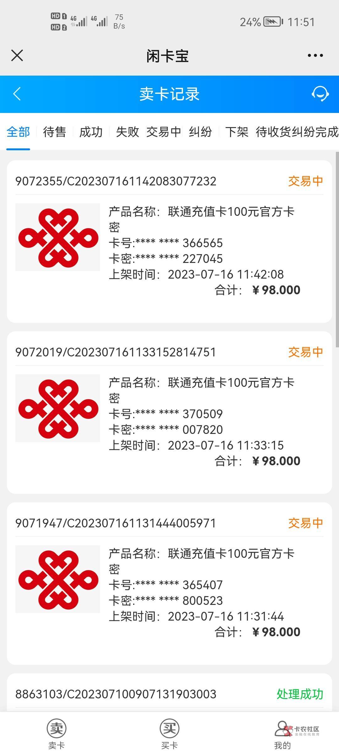 看大家没没事做发个毛吧，沃钱包app  用800个泡泡，换张7毛券，用建行卡(减5)买100元52 / 作者:二次元黄大仙 / 