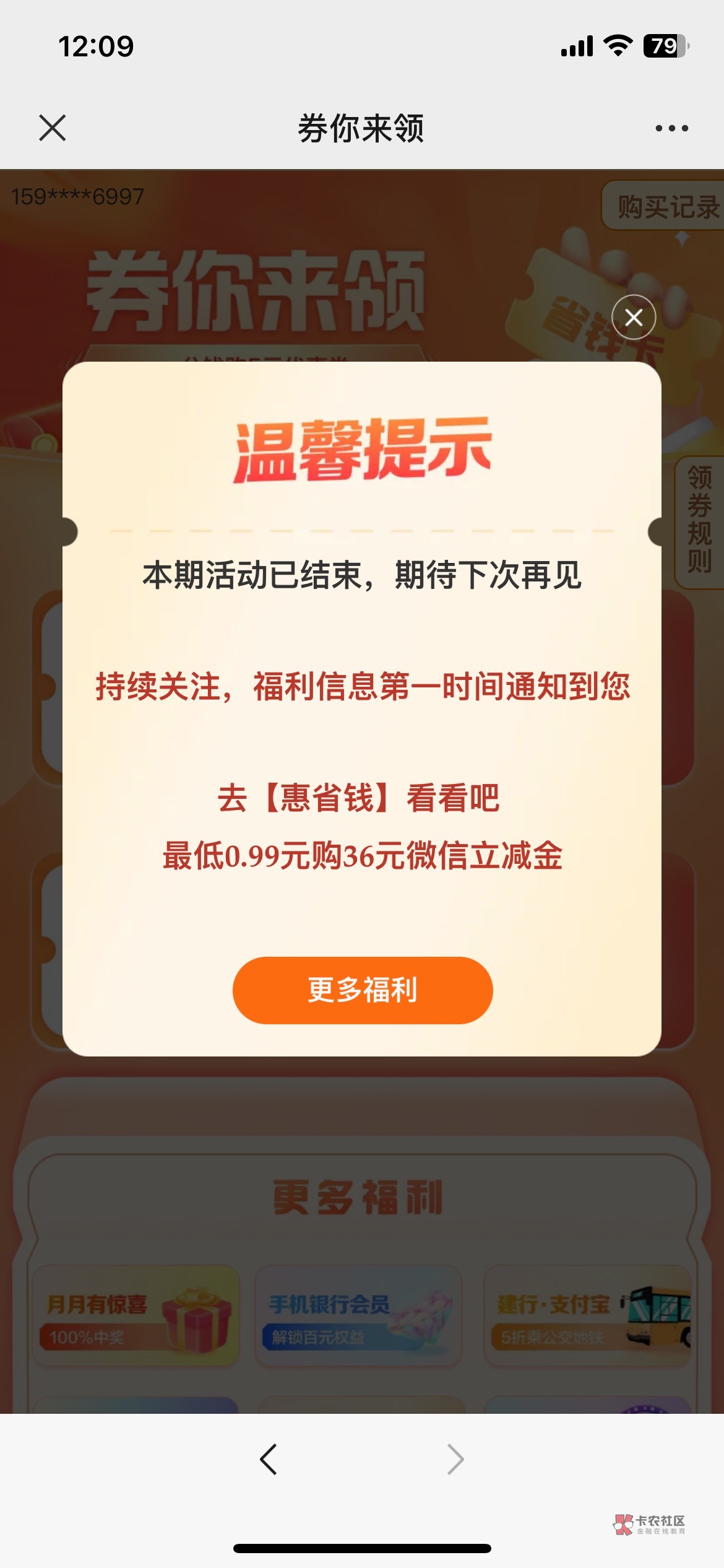 老哥们，之前有个建行省钱优惠劵0.1元可以购买的那个入口在哪？有董哥没有？
5 / 作者:高达2022 / 