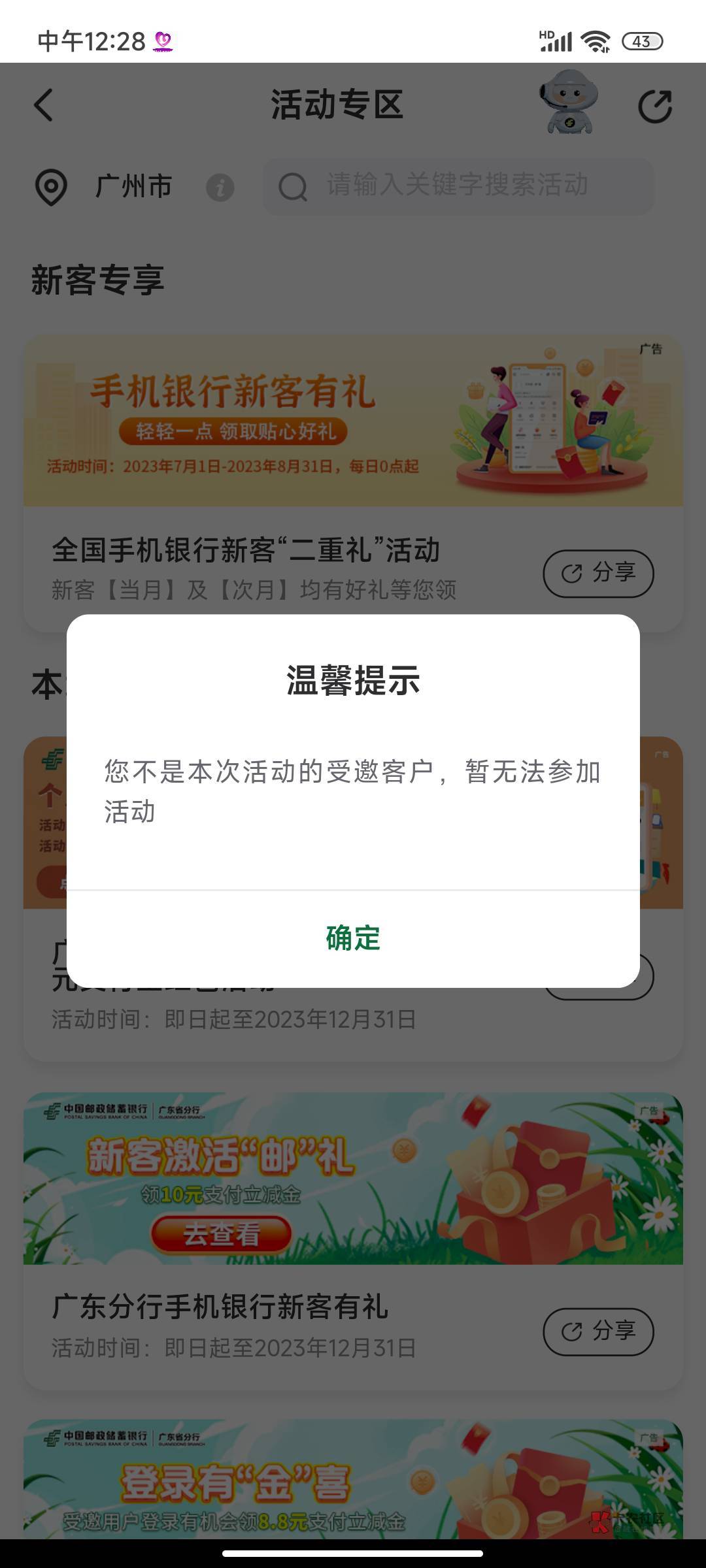 我有邮储一类，前几天去银行窗口换了预留。但是我好像飞不了啊！我注销了手机银行，扫72 / 作者:v积分 / 