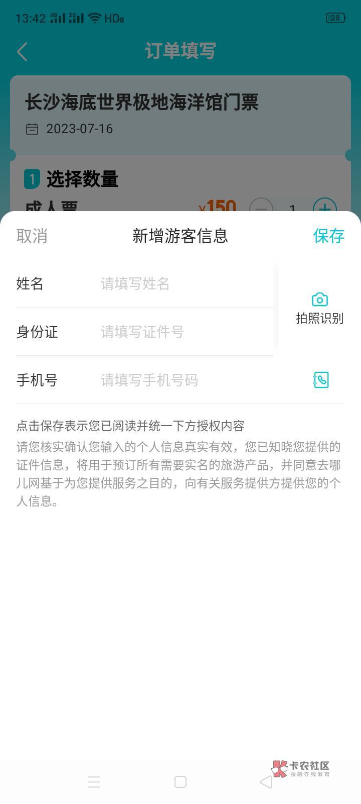 在线等，人家需要两张，这个信息填写谁的，今天能买两次票吗

81 / 作者:广东彭于晏。 / 