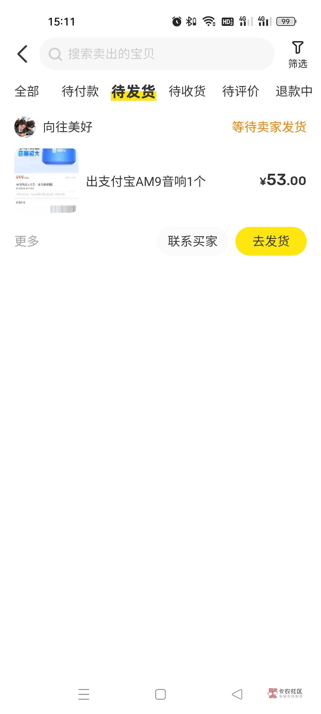 老哥们，支付宝音响53卖不亏吧？

20 / 作者:雅俗共赏2021 / 