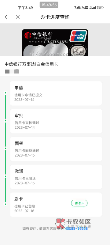 中信银行下卡成功拿下中信信用卡，额度17k。从申请到激...77 / 作者:星海镖师 / 