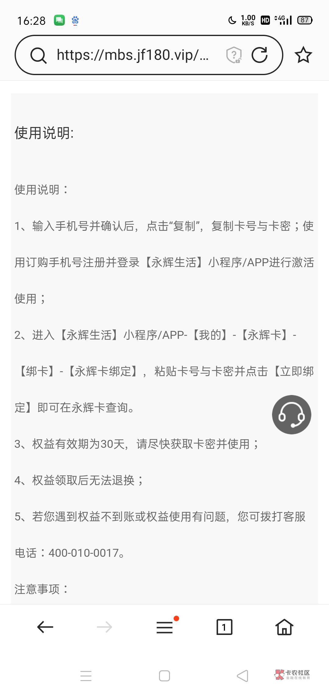 永辉生活礼品卡20，15出

41 / 作者:归有n / 