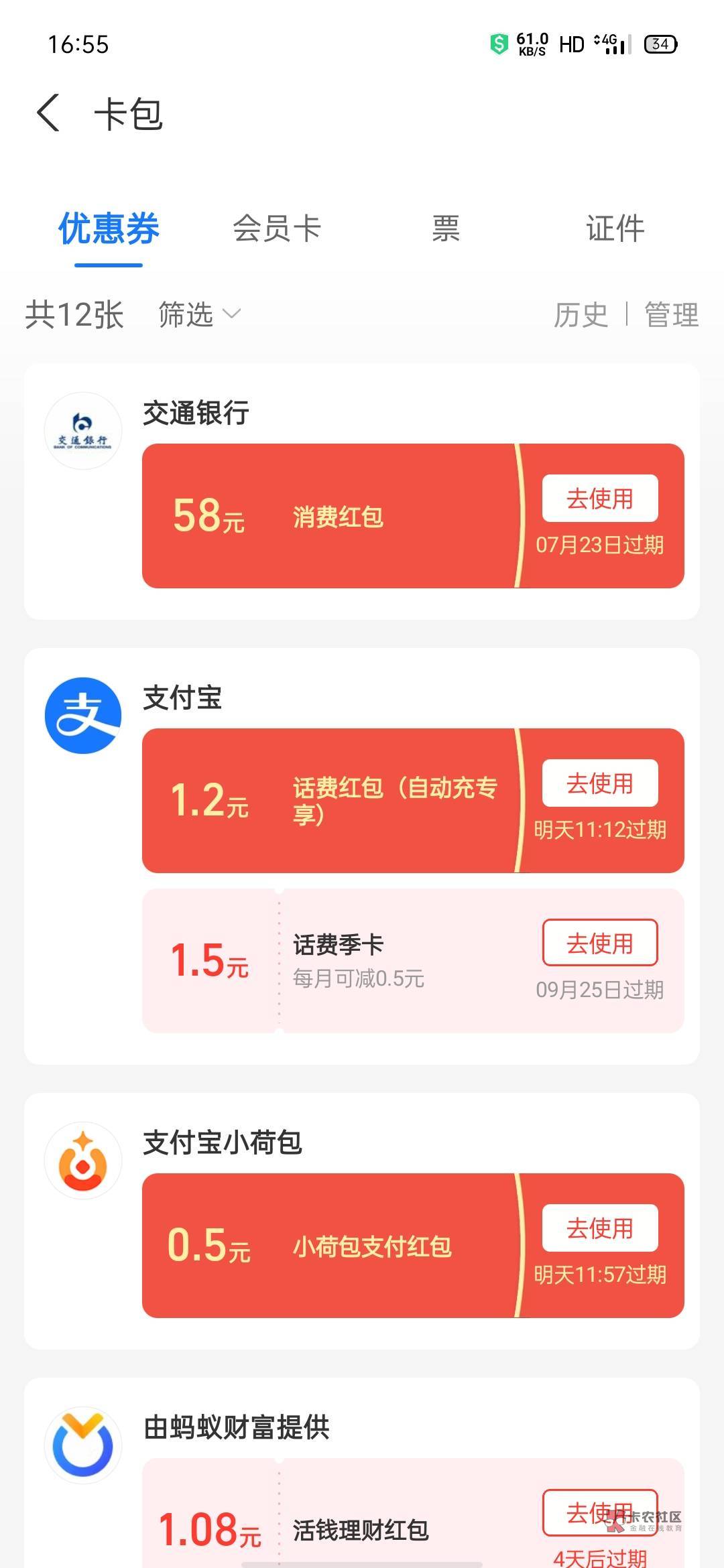 开了支付宝的这个交通的还给吗？老哥们懂的回答一下谢谢大佬们


89 / 作者:潇sha / 