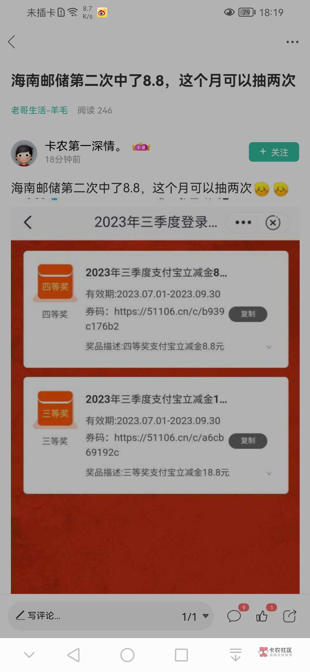 感谢老哥分享 海南邮储我水了  二等奖38.8


86 / 作者:李暮 / 