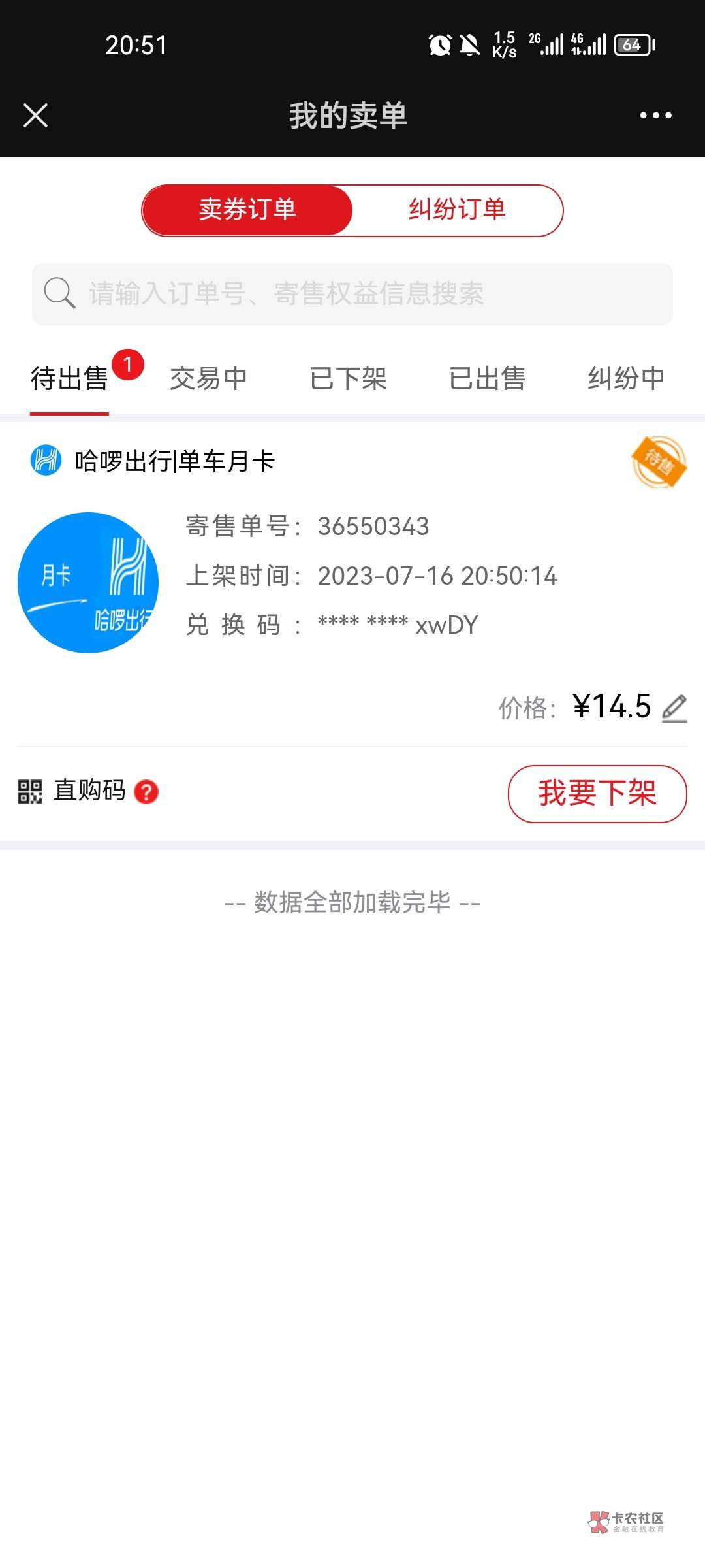 京东plus领的哈啰超级月卡，是这个吗？

28 / 作者:多多关照i / 