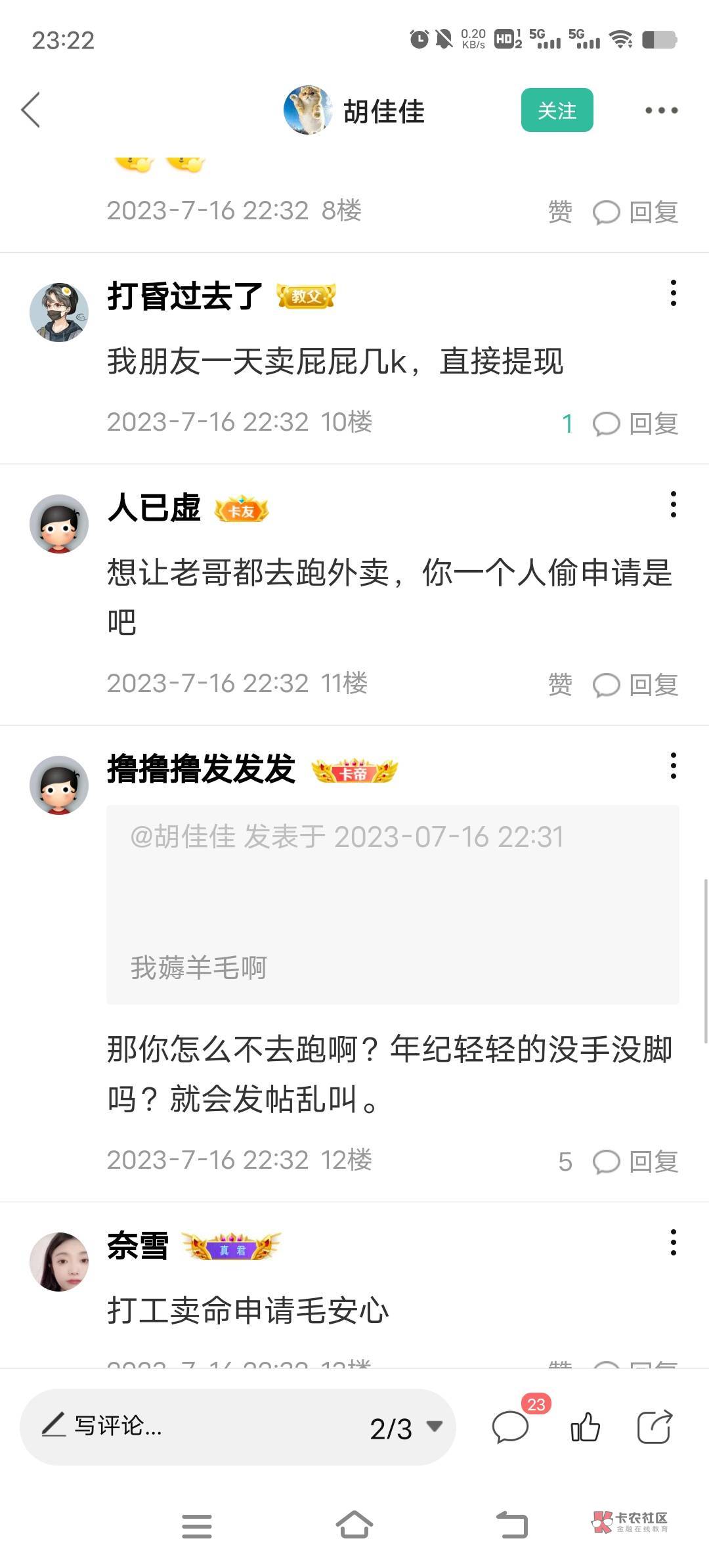 卡农老哥 就是nb 




26 / 作者:M卡农老哥 / 