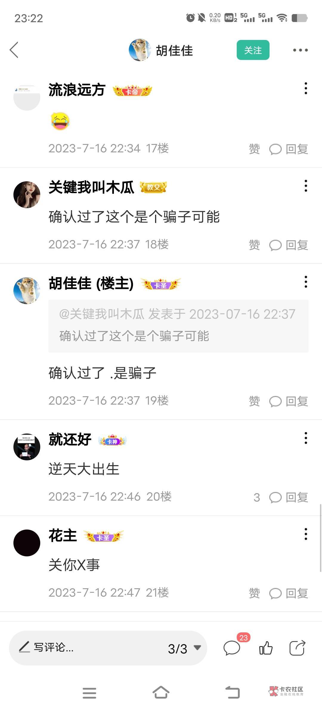 卡农老哥 就是nb 




27 / 作者:M卡农老哥 / 