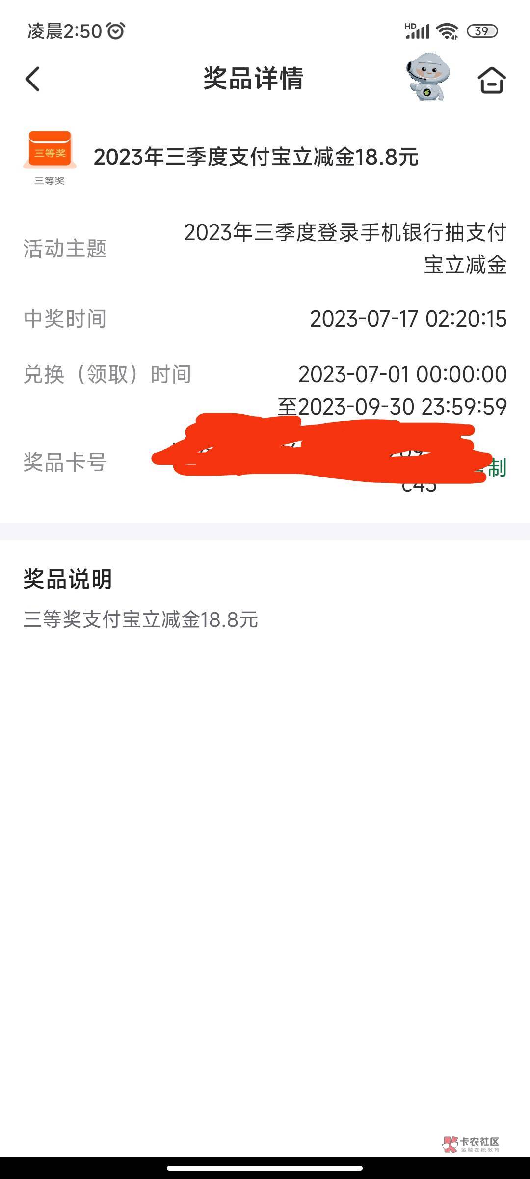 勿喷！以前很少申请羊毛。我刚刚飞的海南领了立减金。复制券码去哪里兑换到支付宝呢？34 / 作者:v积分 / 