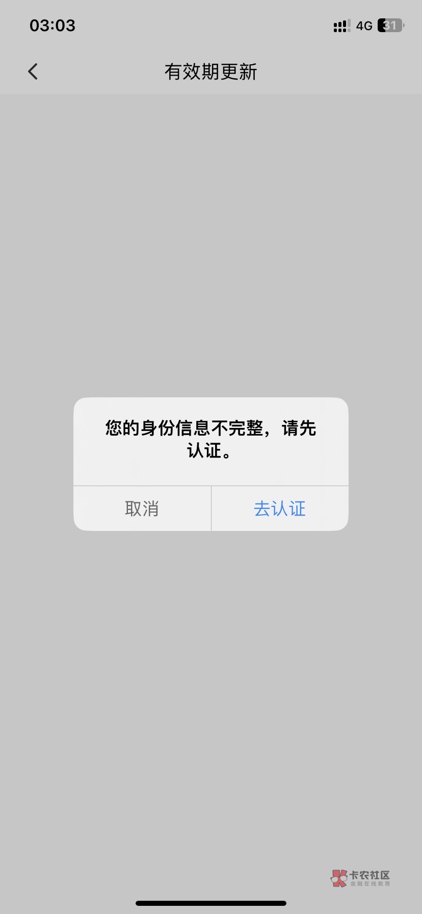 n，m广发你搁这T娃呢？登录提示证件信息，点补全又跳转验证身份，又提示被注册，真nt
63 / 作者:朕来 / 