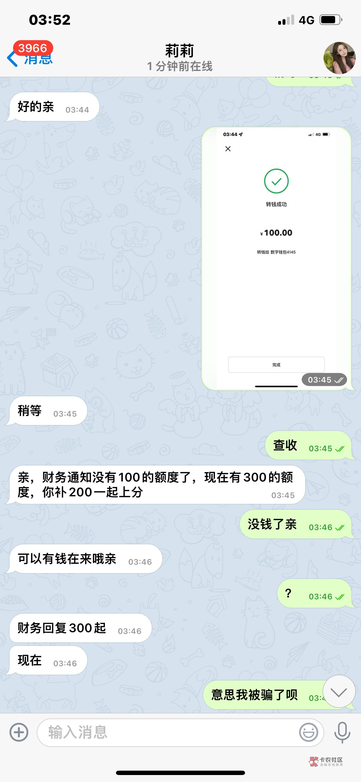 被骗了，小心避雷，




17 / 作者:南非oba / 