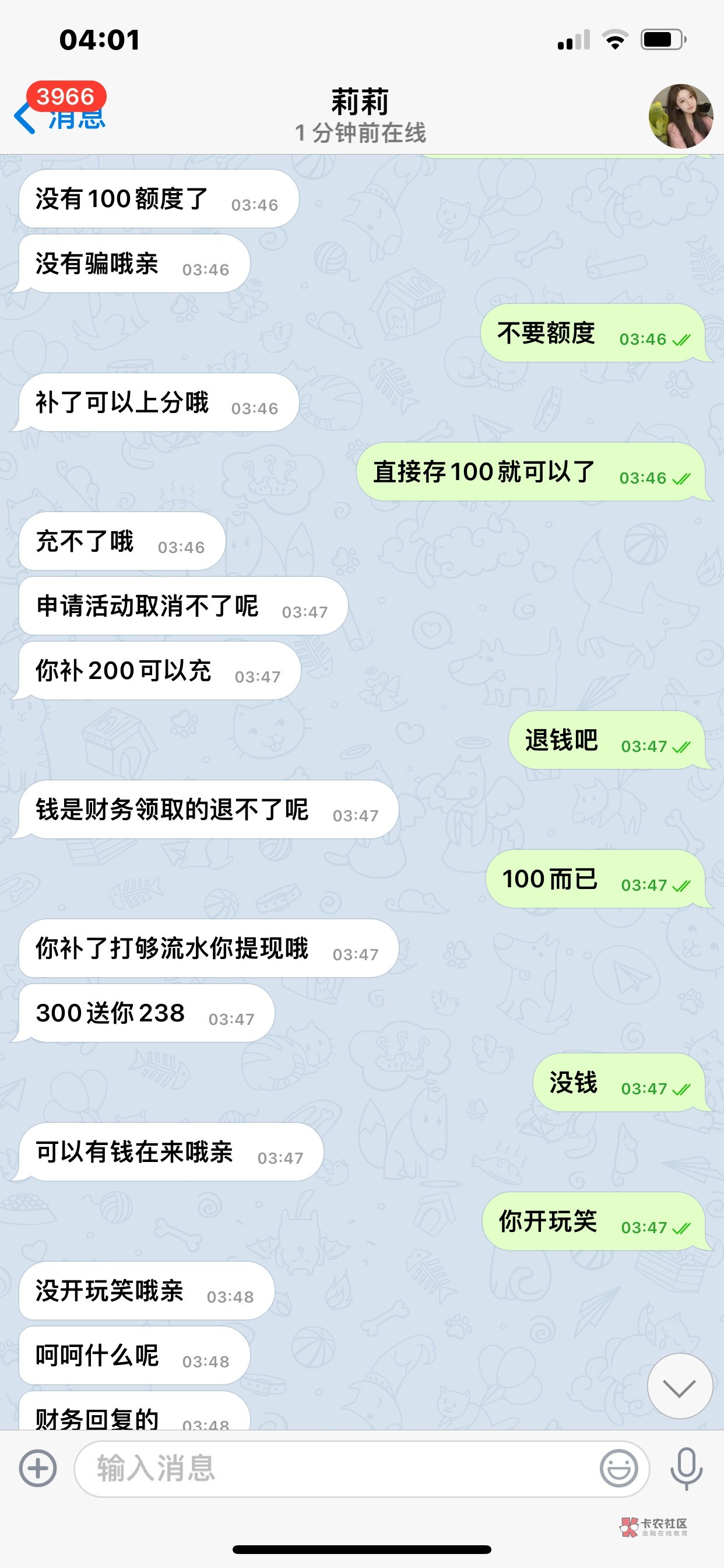 被骗了，小心避雷，




70 / 作者:南非oba / 