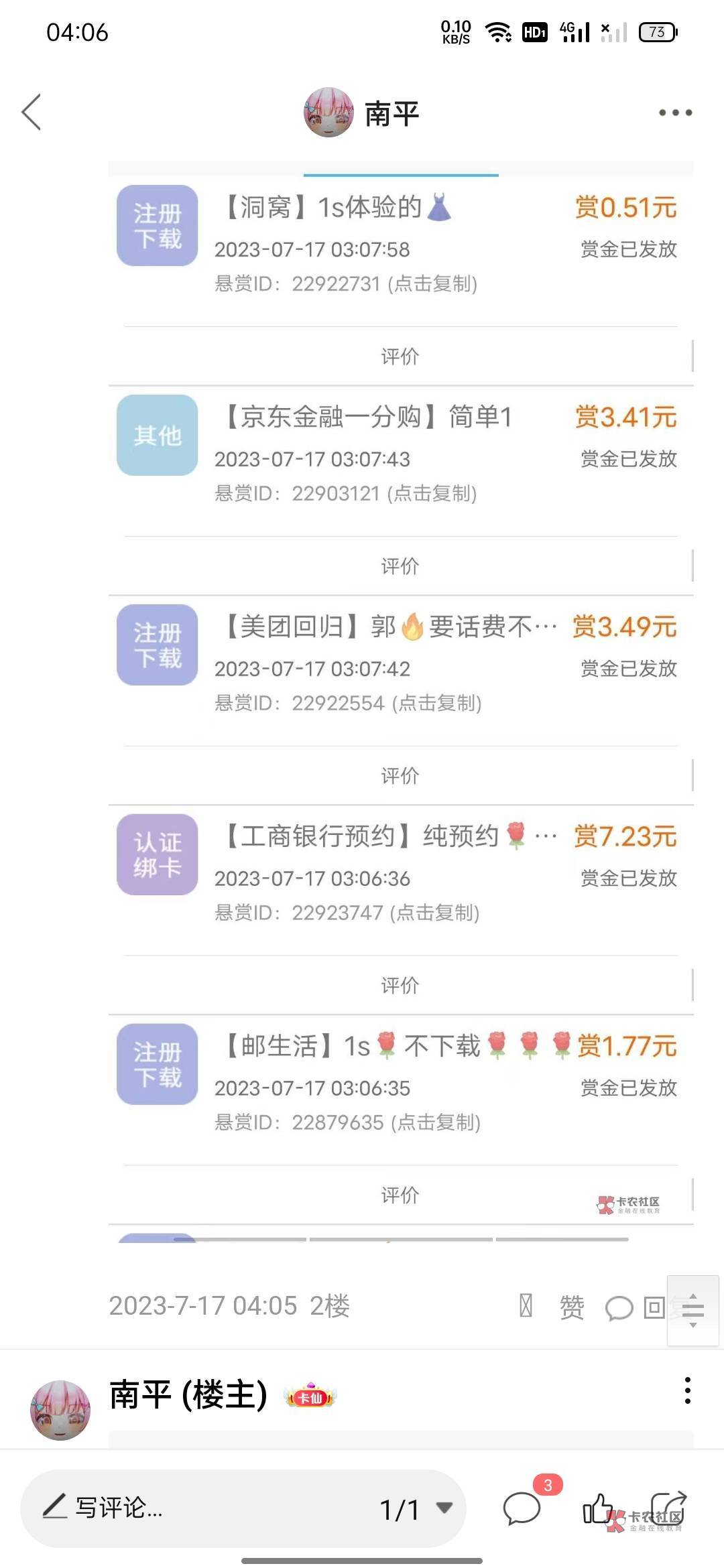 17352520
2849784
11342485
6257146给你们找了四个价格高的，众人帮

7 / 作者:罗曼蒂的小乌龟 / 