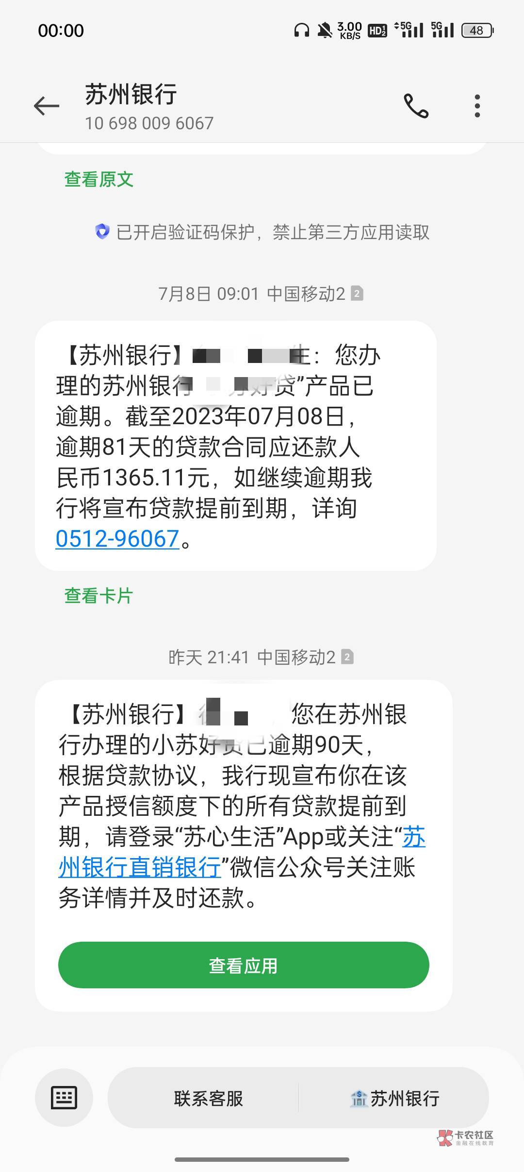 老哥门有没有小苏好贷逾期90天以上的，贷款提前到期啥意思

69 / 作者:我吃吃吃 / 