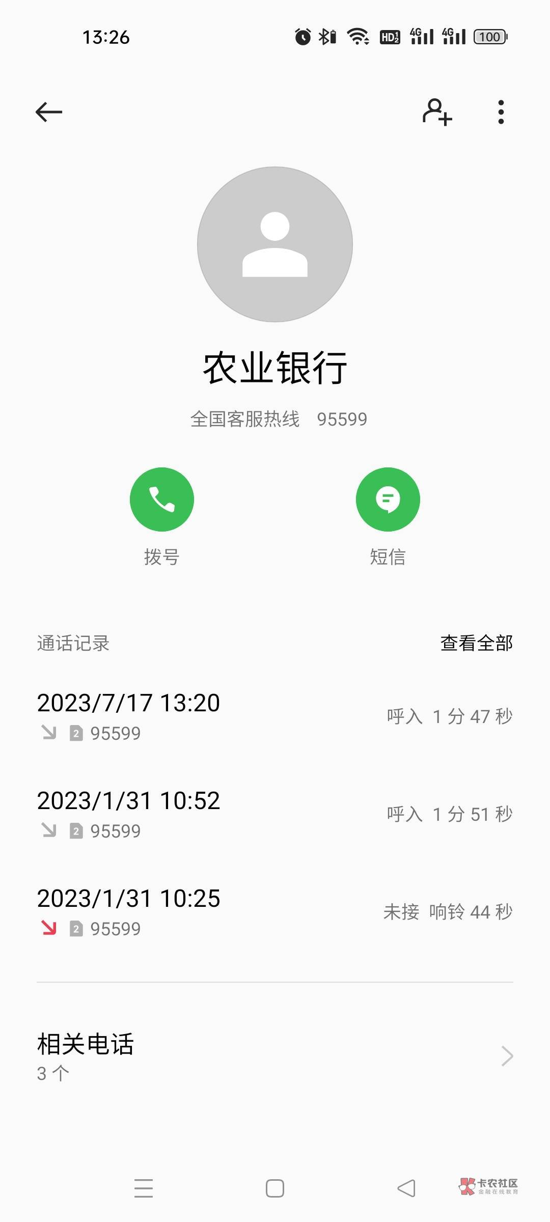 老哥们，别再给车垫付了，老农刚打电话来了，说再给pz转账就封所有YHK，有人被骗几十w37 / 作者:雅俗共赏2021 / 