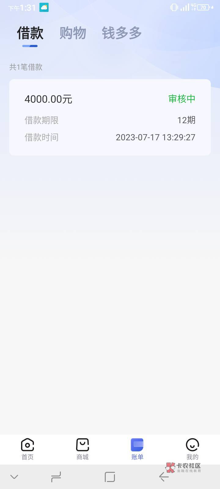 恒小花下款4000  应该是我恒易贷还了5期 所以出的额度  上个月还是审核不通过  下款大8 / 作者:山有扶苏nnn / 