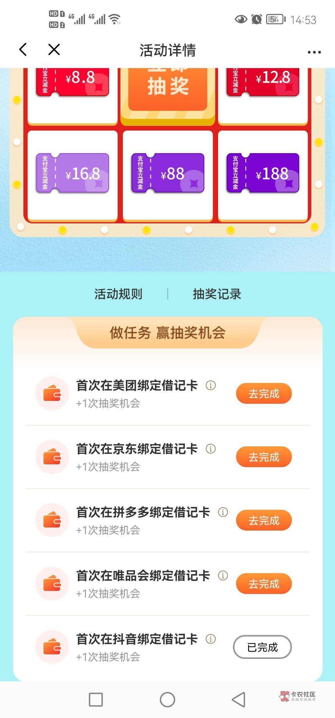 光大真牛啊我晕，我首绑礼20+北京50+全国养老50+社保10，我合计申请了130

快点去全国46 / 作者:欢天喜地174 / 