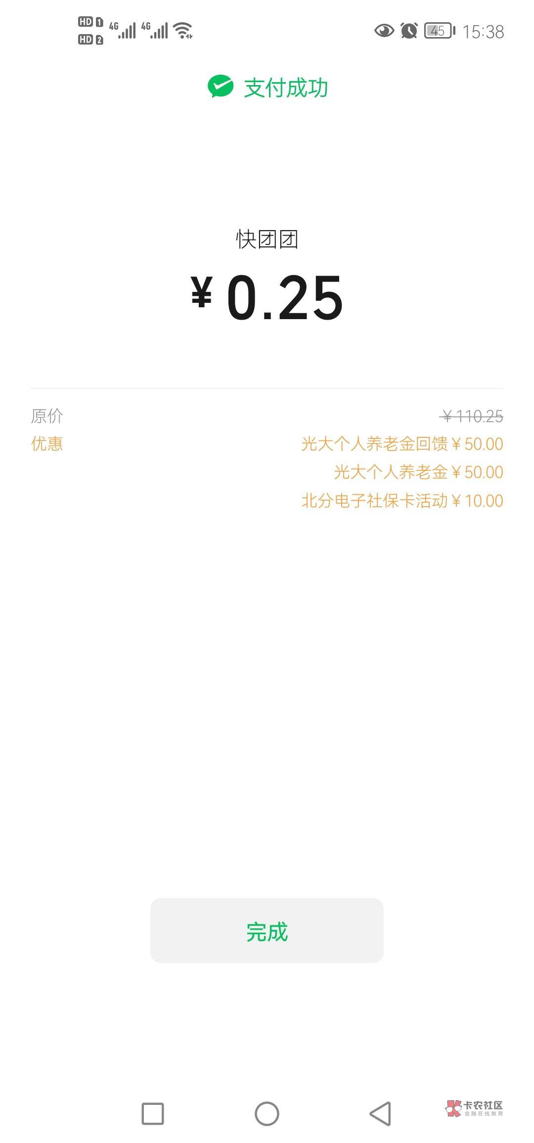 光大真牛啊我晕，我首绑礼20+北京50+全国养老50+社保10，我合计申请了130

快点去全国2 / 作者:欢天喜地174 / 