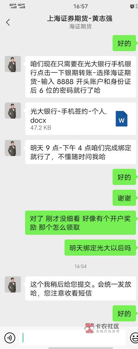 同花顺开通的是他发50e卡吗

79 / 作者:旧約 / 