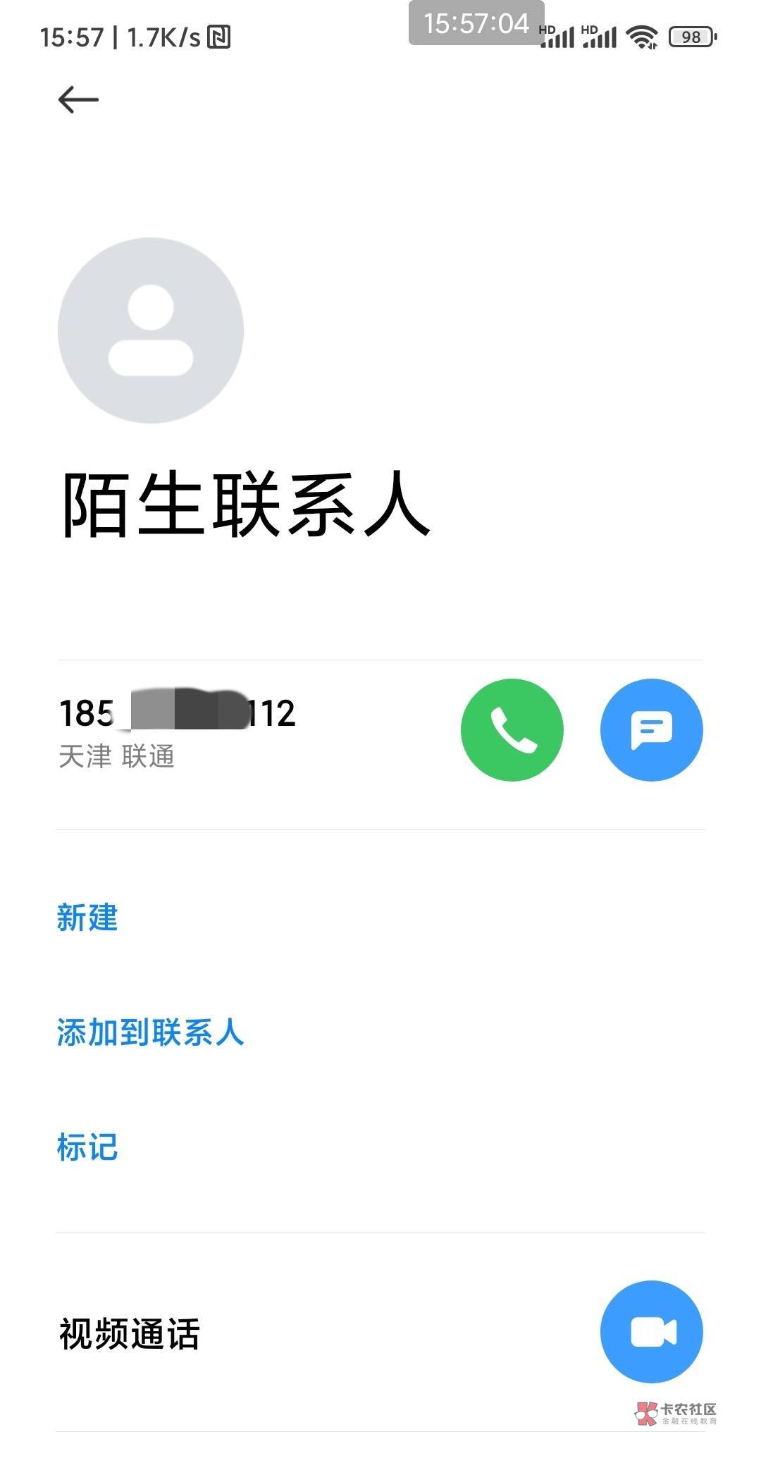 这电话打来说是渤海银行的，说我开了渤海养老金账户，有88立减权益，要我VX给我领取，91 / 作者:愿早日死去 / 