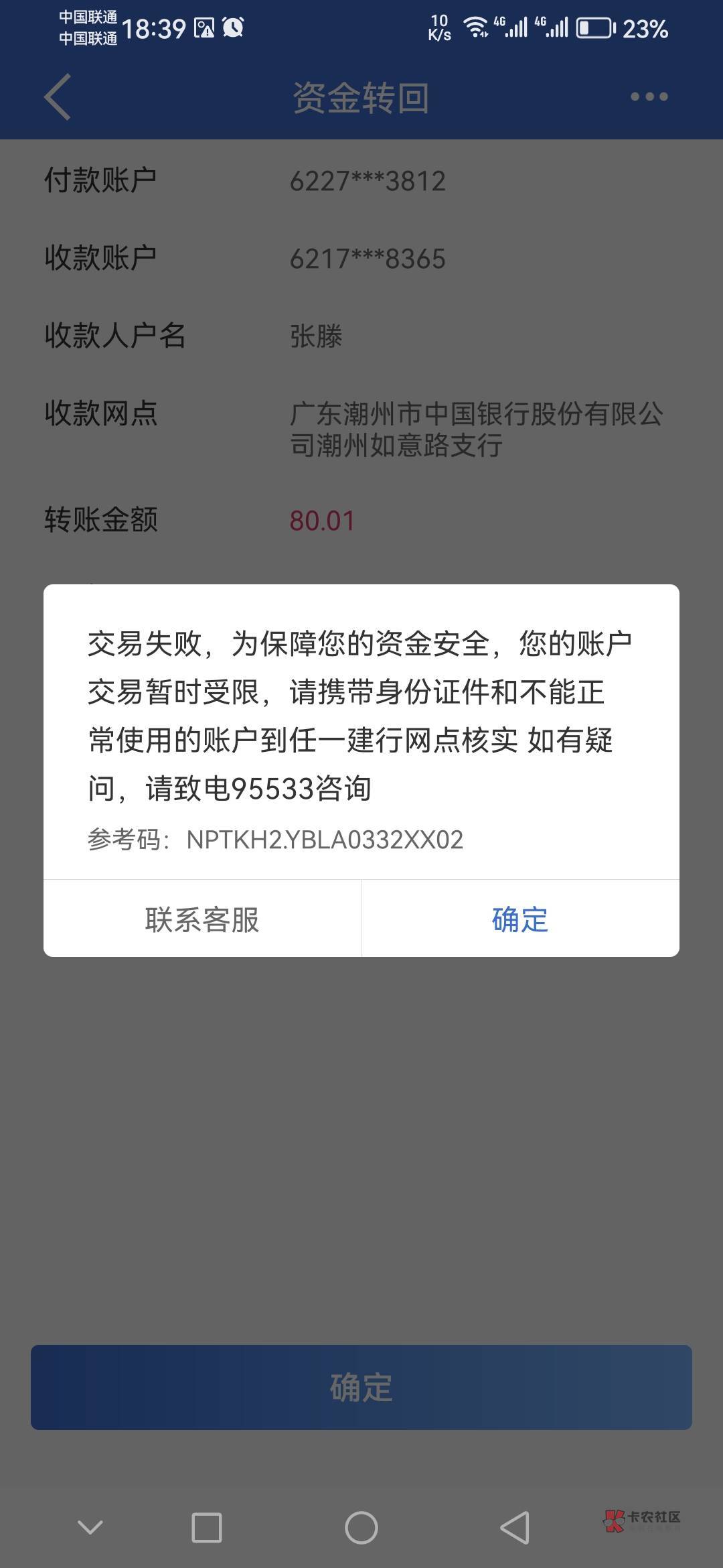 老哥们 这什么情况啊 建设银行二类卡 

13 / 作者:高富帅张月泰 / 