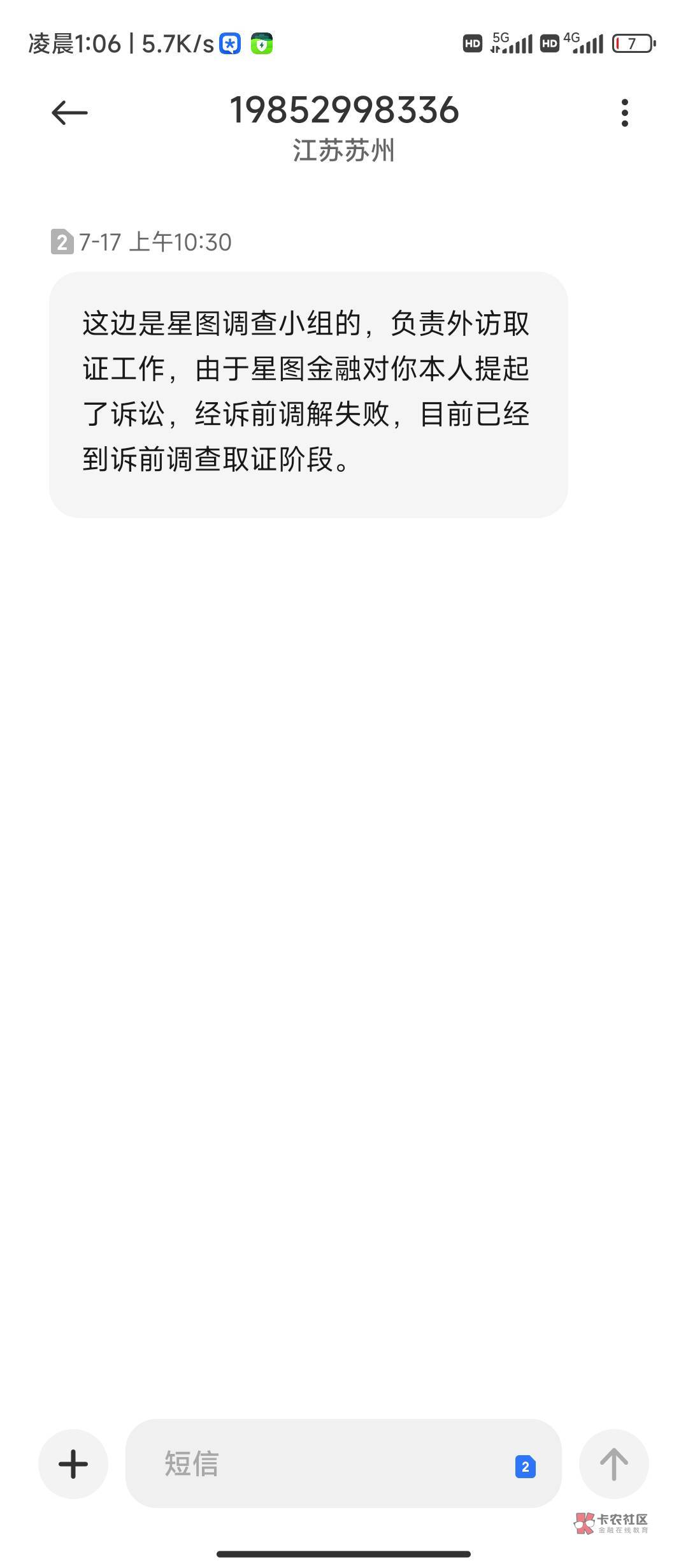 鹰潭这个调解中心 平时我都不带搭理他的  就是一个正规催收组织 但好像跟法院有挂钩20 / 作者:丝血猹反杀满血润土 / 