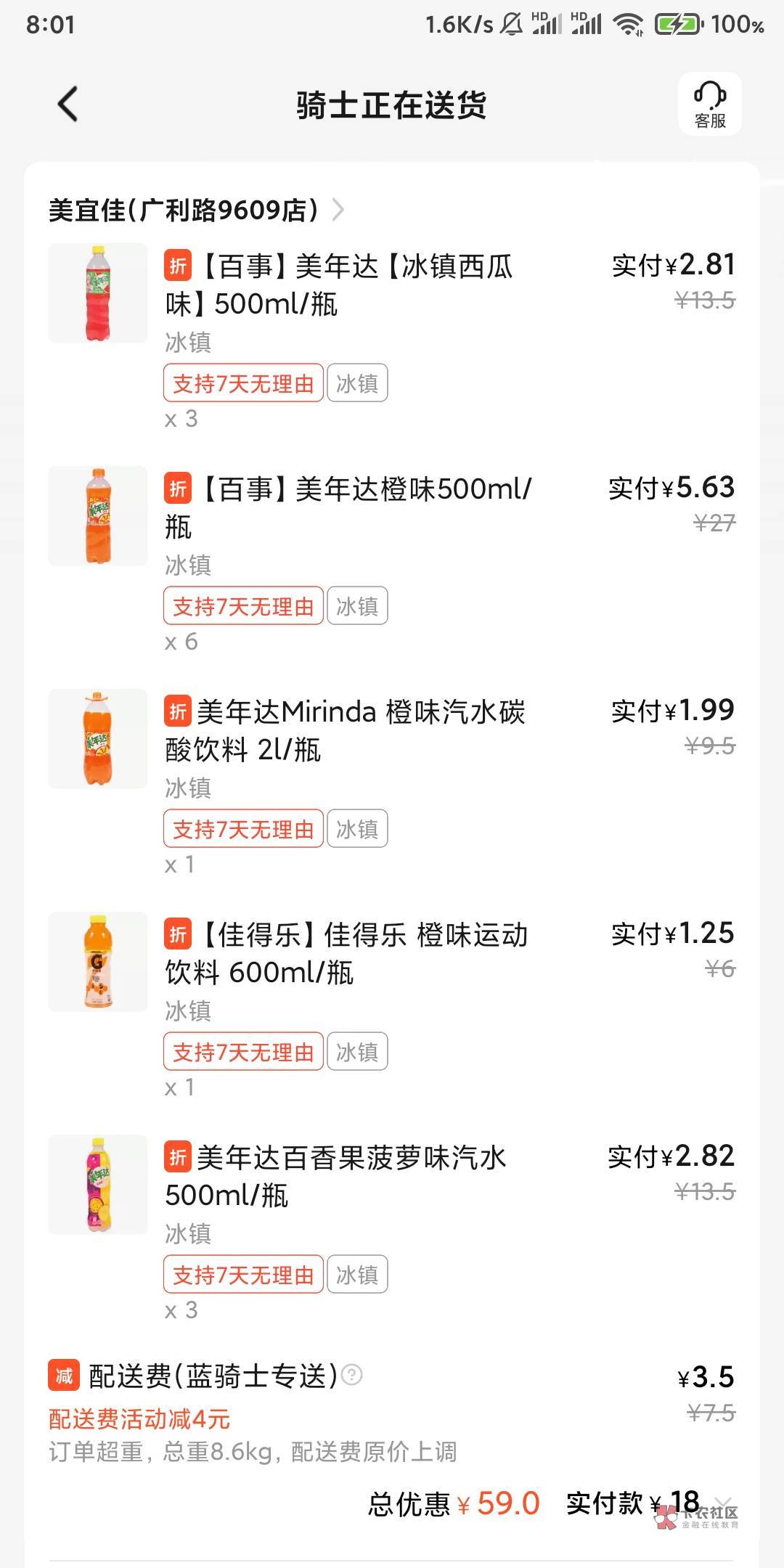 饿了么进货

26 / 作者:锦瑟迷音 / 