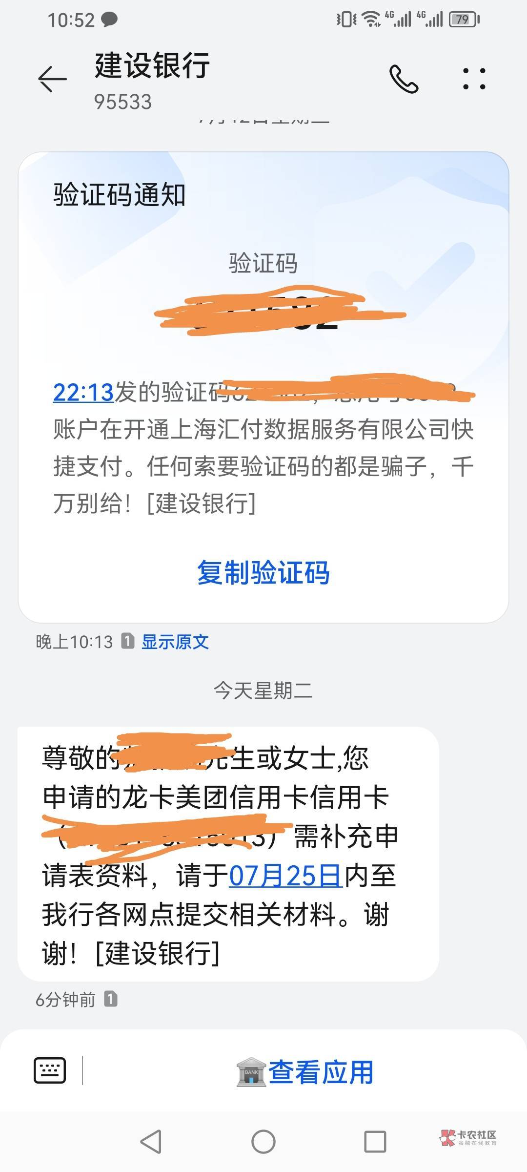 美团联名信用卡 怎么还要去网点提交资料 会不会要拒了


83 / 作者:强盛集团高启强 / 