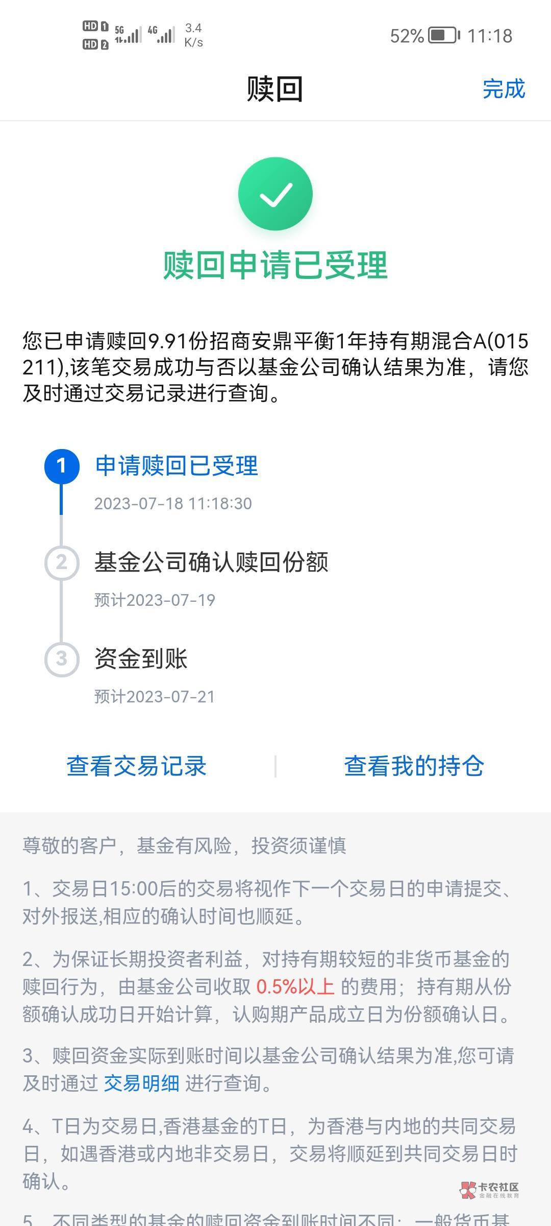 这个交行10元基金锁了一年了，终于可以赎回来，是我刚刚羊毛入行的时候弄得，大概是去78 / 作者:人是盲目的 / 