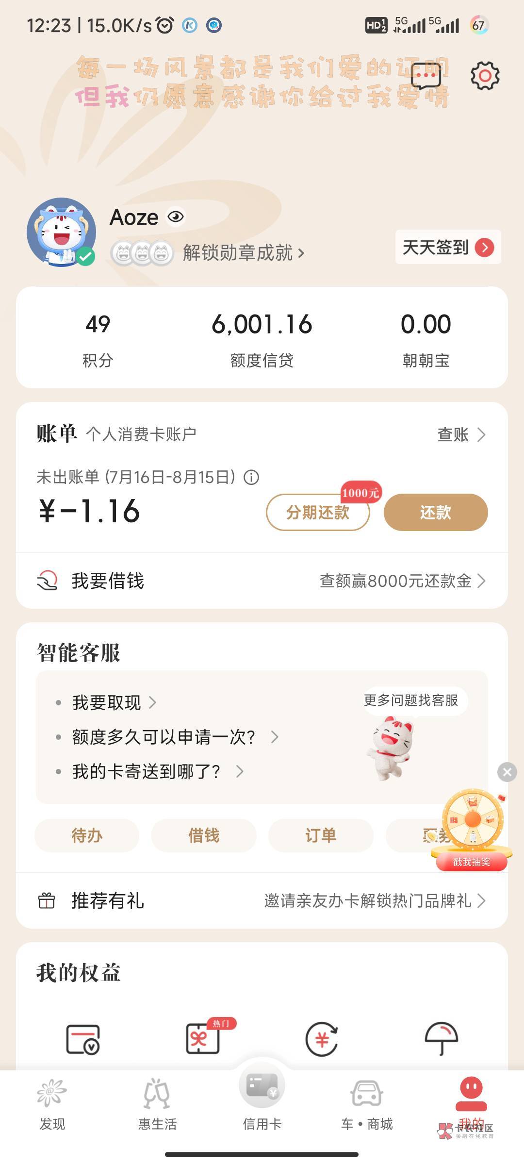 找客服电话登记的 出了6000额度


46 / 作者:Zoze / 