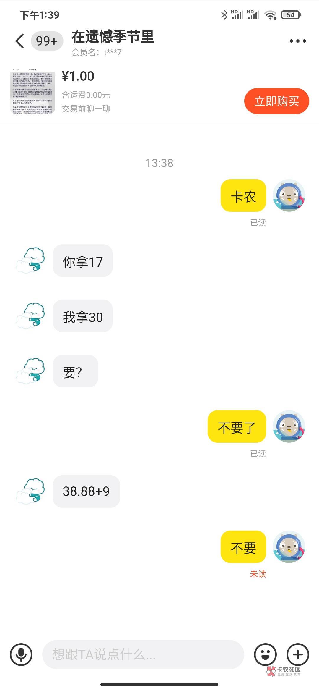 17出个广东邮储书币38.88+多点9 没领过的来
7 / 作者:嗷嗷噢 / 