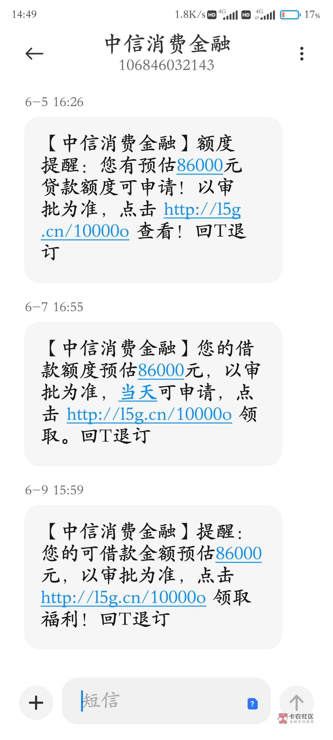 中信消费金融下款
注意！！！这个可能不是水，这玩意上个月连续给我发短信让我开通，3 / 作者:哄哄i / 