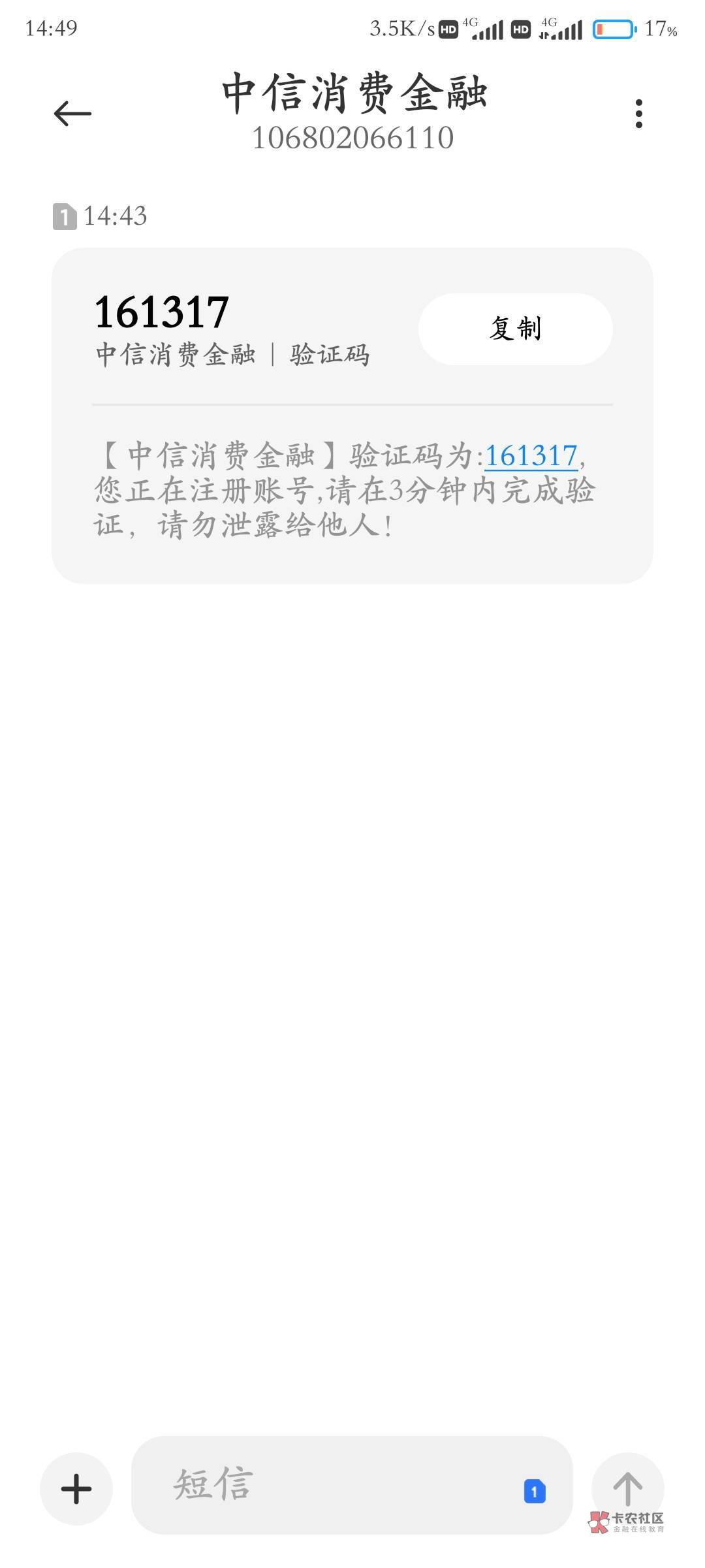 中信消费金融下款
注意！！！这个可能不是水，这玩意上个月连续给我发短信让我开通，15 / 作者:哄哄i / 