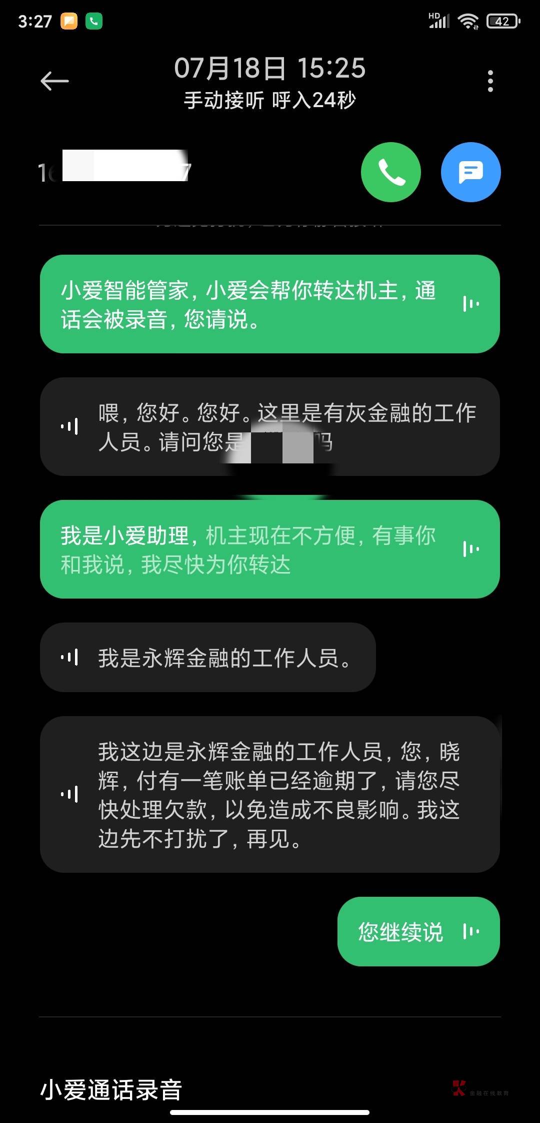 永辉疯了，一天十几个短信电话

30 / 作者:卡农老衲 / 