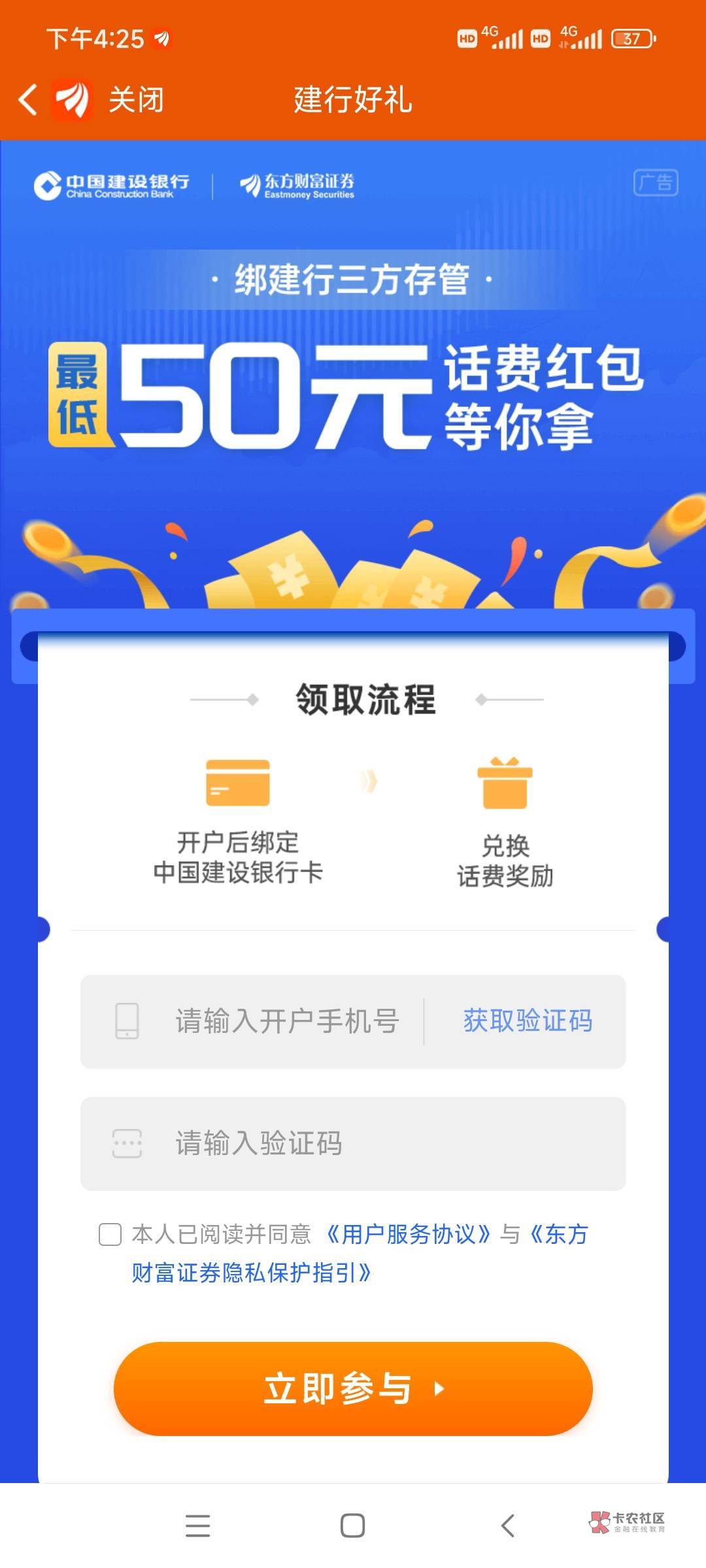 东方财富开户抽话费（要求一类建行）秒到

38 / 作者:梅明子 / 