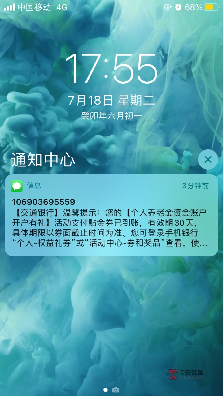 交通88是不是这个信息呀？上去手机银行看也没有呀？58昨天就到了！

78 / 作者:愿我会揸火箭 / 