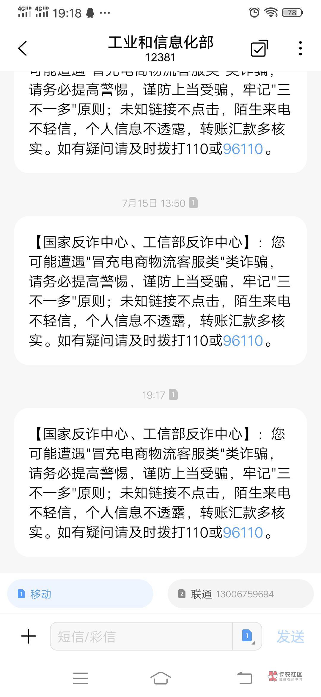 反诈一直来信息还没打电话，我承认我慌了

87 / 作者:可惜没如果gg / 