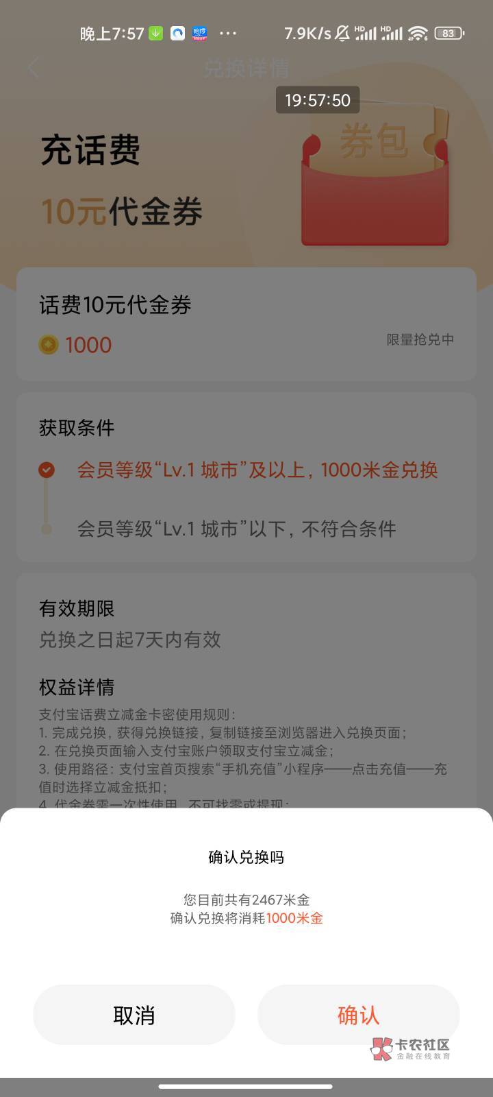 小米商城有1000米金兑换10元支付宝话费立减金 代充20利润8+


5 / 作者:梦屿千寻ོ꧔ꦿ / 