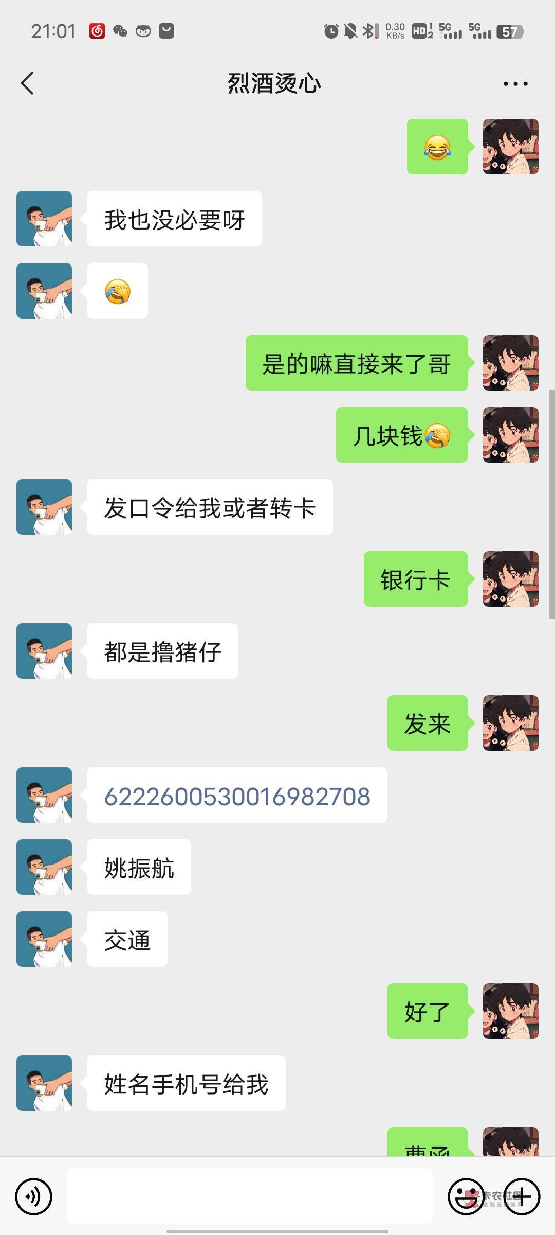 6222600530016982708
姚振航
交通
卡农骗子大家转一下0.01有时间的话 没时间就看看骗50 / 作者:小滴滴嘀咕 / 