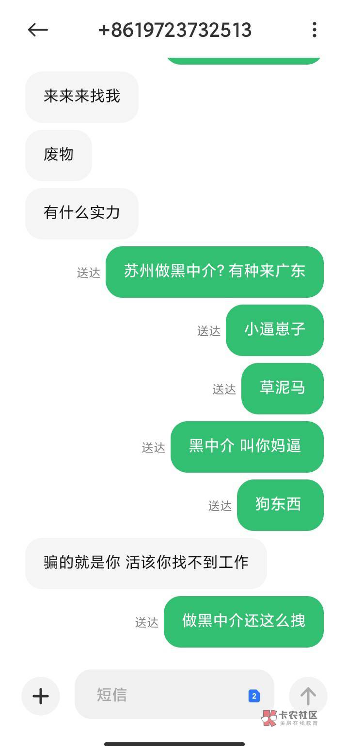 被黑中介轰炸了， 好气！快乐水来个 谢谢

25 / 作者:啪啪贷处理下 / 