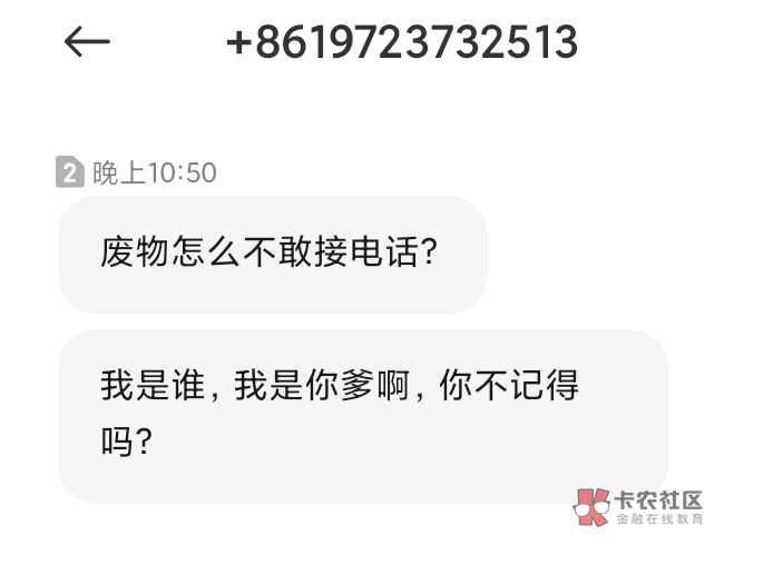 被黑中介轰炸了， 好气！快乐水来个 谢谢

20 / 作者:啪啪贷处理下 / 