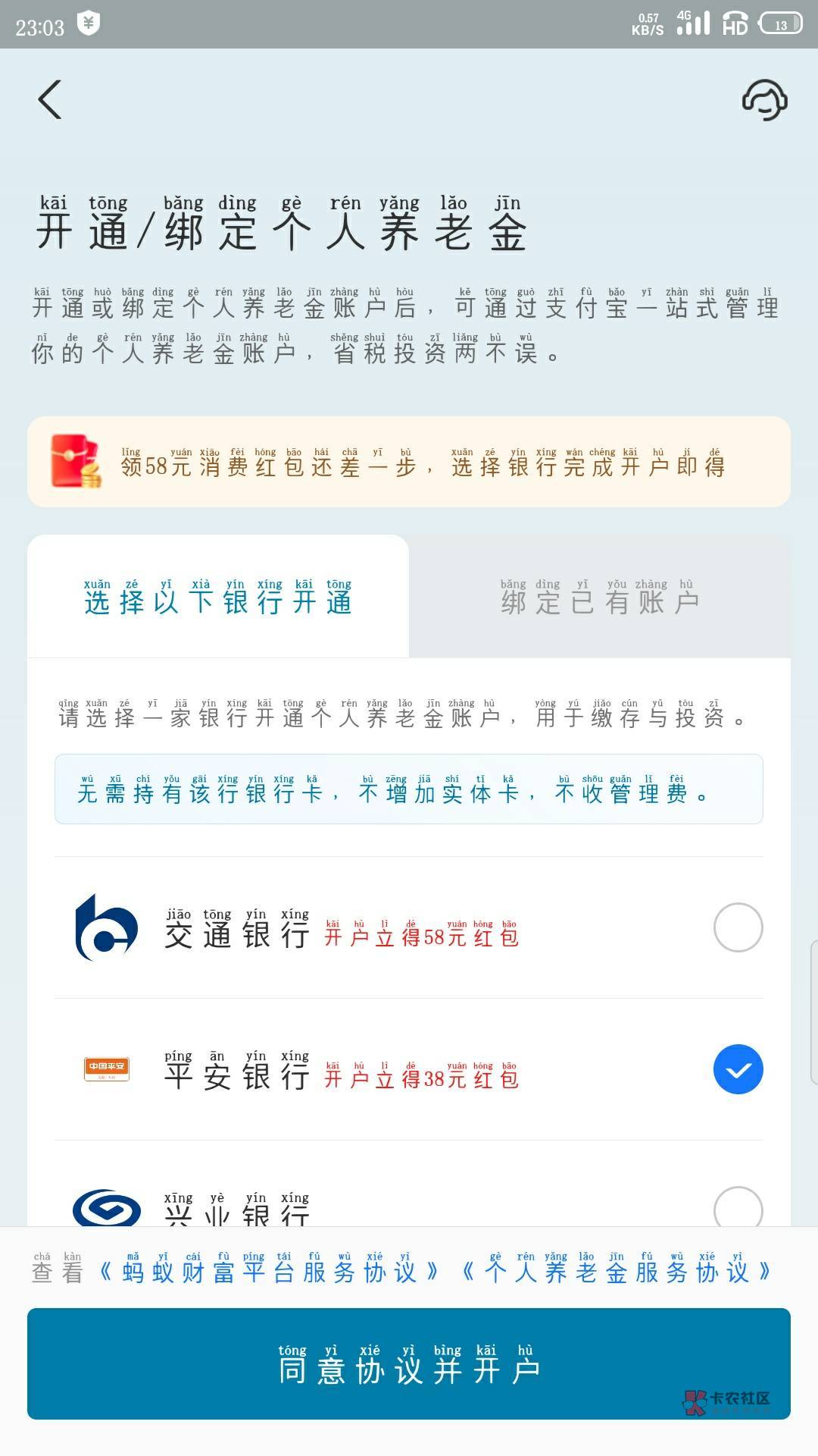 老哥们，支付宝3个号全是一样的，这个开了只有38吗？平安

87 / 作者:追凨 / 