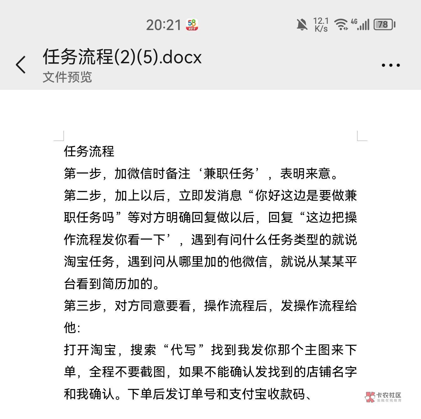 老哥们这是骗局吗？今天做了几个赚了40，做这个会坐牢吗，会不会是帮信罪


95 / 作者:小王猪猪 / 