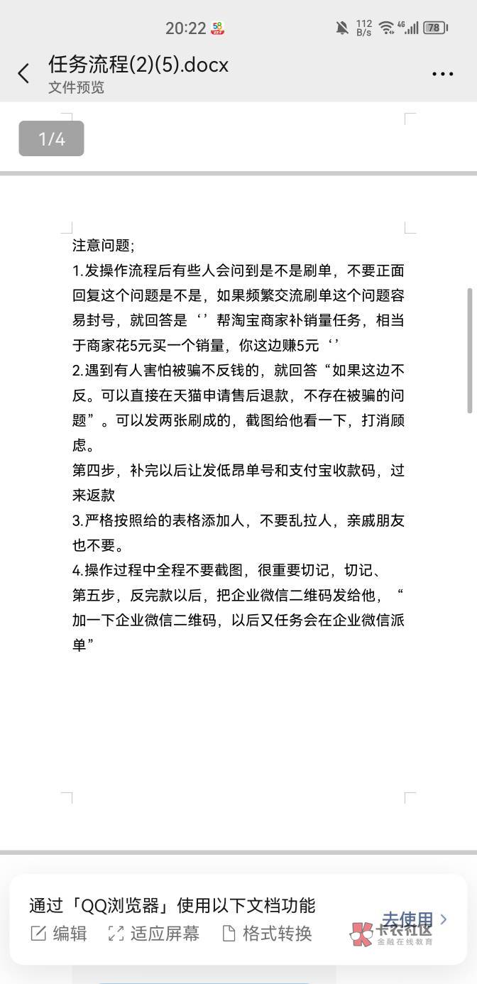 老哥们这是骗局吗？今天做了几个赚了40，做这个会坐牢吗，会不会是帮信罪


39 / 作者:小王猪猪 / 