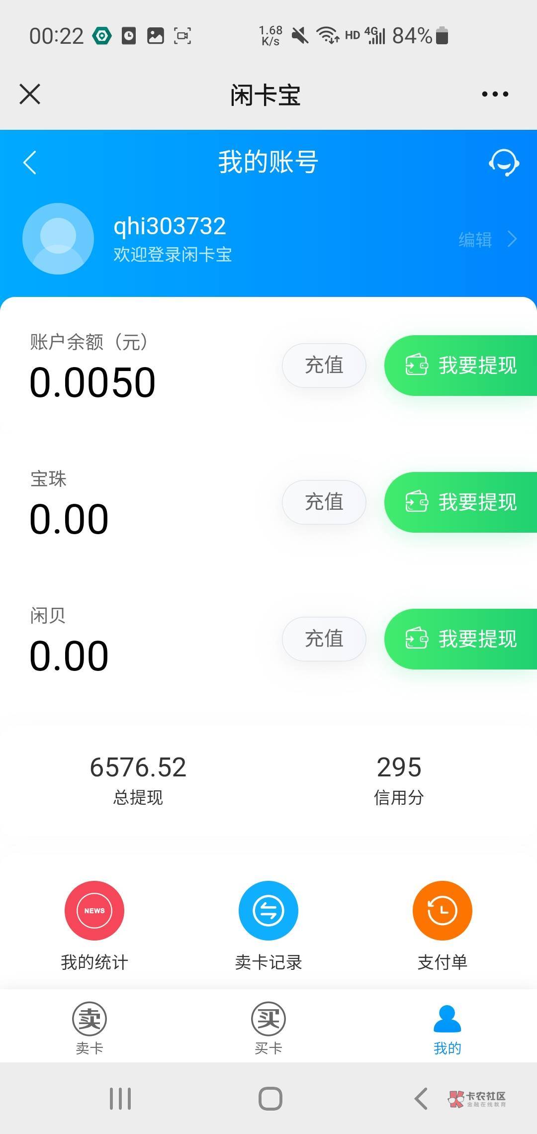 闲卡宝不知不觉都赚了3100了，要是好好存钱，我至于还缺钱买手机吗

5 / 作者:胖雄 / 