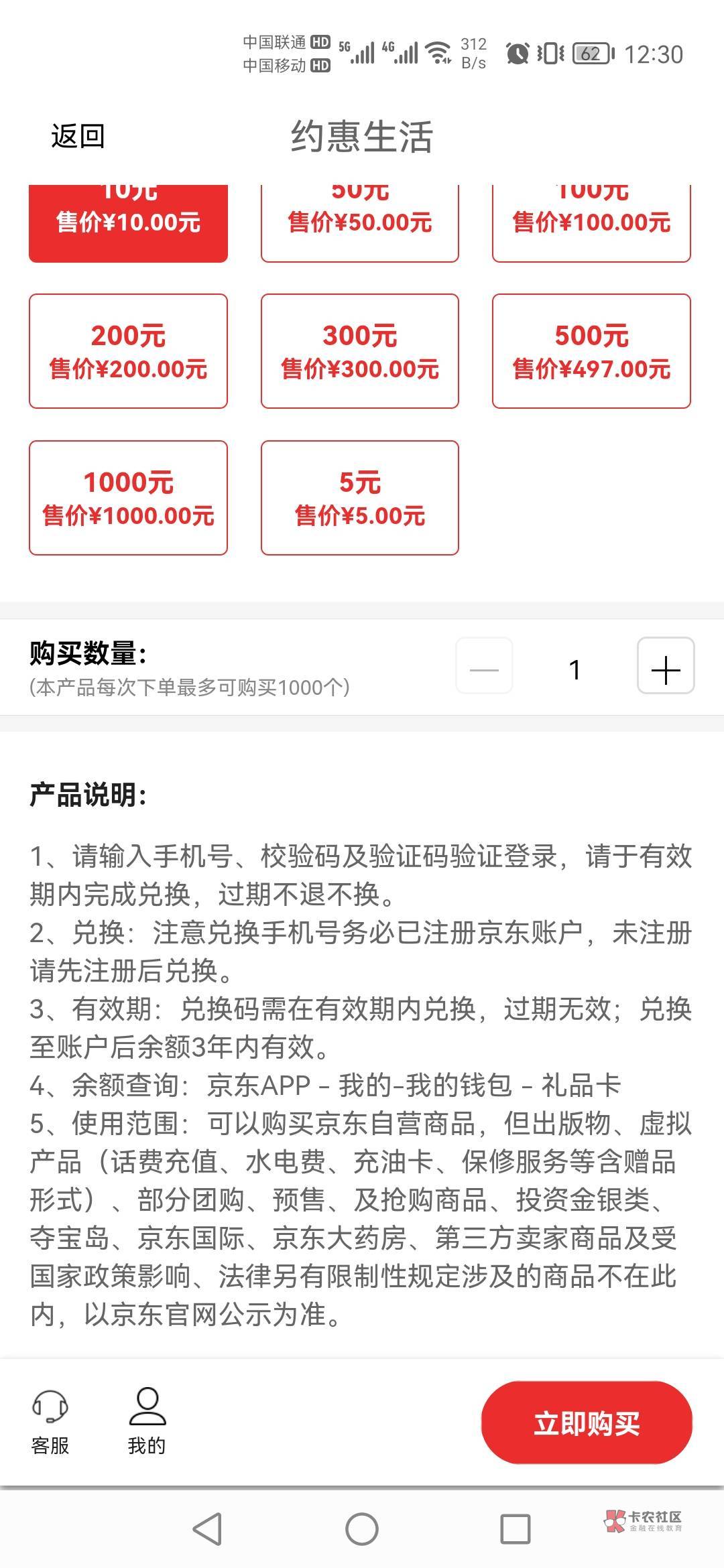 宝石山这个是直接到京东账号的还是卡密的啊这个138貌似可以买京东e卡


99 / 作者:安心借 / 