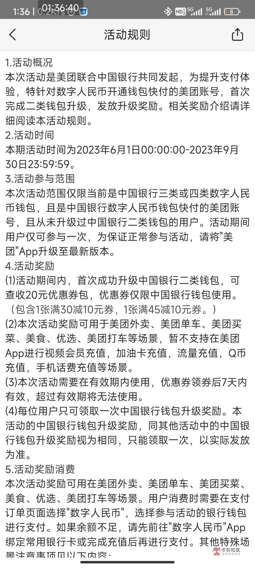 这个美团里领了数字人民币，能不能注销大法退回钱包？


29 / 作者:我一个人流浪 / 